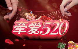 520和521是什么意思？520和521哪個(gè)更好？
