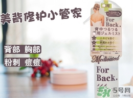 pelican for back美背噴霧怎么用？pelican for back噴霧怎么樣