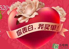 520和521的區(qū)別是什么？520和521的區(qū)別