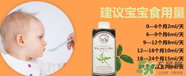 拉杜藍(lán)喬核桃油怎么樣？拉杜藍(lán)喬核桃油好不好？