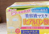 kose高絲美容液面膜怎么用？高絲美容液面膜使用方法