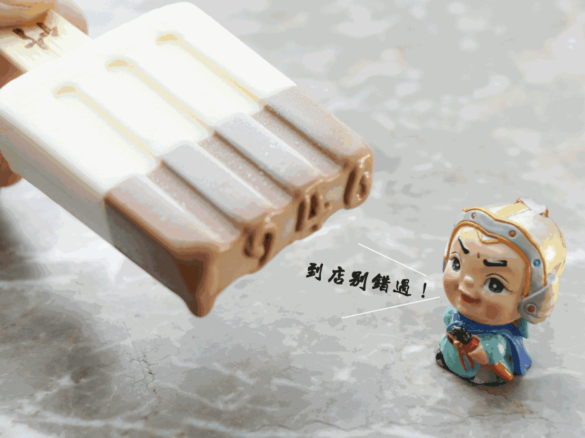 中街1946雪糕為什么火？為什么那么貴