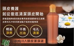 ayura頭皮潔凈液多少錢(qián)?ayura頭皮潔凈液專柜價(jià)格