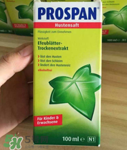 Prospan小綠葉止咳糖漿說明書 小綠葉止咳糖漿怎么吃？