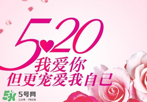 520為什么會(huì)是我愛(ài)你？為什么不是521？