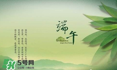 端午節(jié)說安康還是快樂？端午節(jié)快樂還是安康？