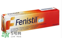 Fenistil Gel蚊蟲叮咬藥膏好用嗎？Fenistil Gel蚊蟲叮咬藥膏有效果嗎？