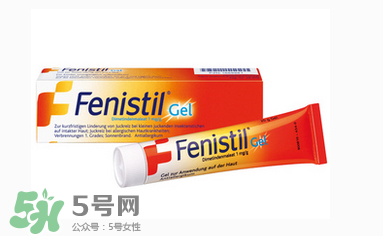 Fenistil Gel蚊蟲叮咬藥膏好用嗎？Fenistil Gel蚊蟲叮咬藥膏有效果嗎？
