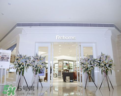 rehome產(chǎn)品在哪買？rehome哪里有賣的？