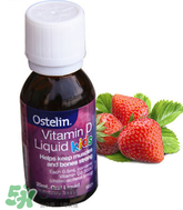 Ostelin維生素D怎么樣？Ostelin維生素D好用嗎？