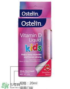 Ostelin維生素D怎么樣？Ostelin維生素D好用嗎？