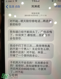 劉洲成老婆發(fā)離婚聲明 劉洲成家暴他老婆嗎？
