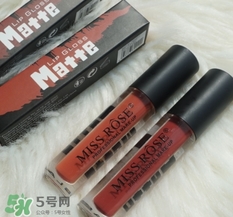 miss rose唇釉怎么樣？miss rose唇釉色號試色