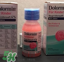 Dolormin退燒果汁怎么樣？Dolormin退燒果汁有效果嗎？