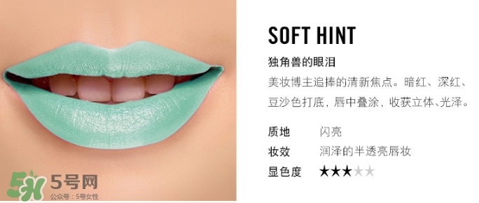mac魅可soft hint獨(dú)角獸的眼淚多少錢？mac soft hint試色