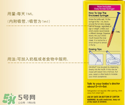 美贊臣維生素D滴劑說明書 美贊臣維生素D滴劑怎么樣？