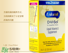 美贊臣維生素D滴劑說明書 美贊臣維生素D滴劑怎么樣？