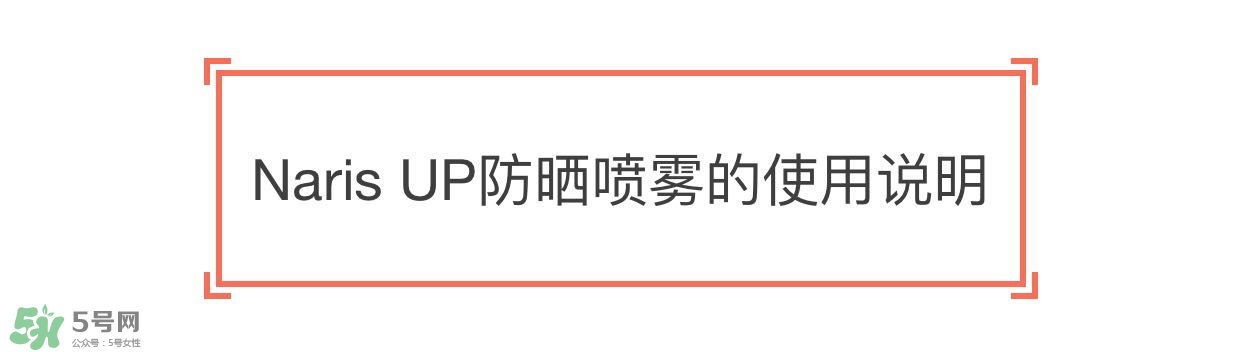 防曬噴霧有用嗎？防曬噴霧真的有用嗎