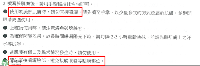 防曬噴霧有用嗎？防曬噴霧真的有用嗎