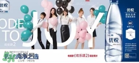 優(yōu)悅礦泉水多少錢？優(yōu)悅礦泉水多少錢一箱？