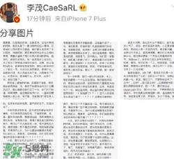 李茂怎么回應(yīng)劉洲成家暴出軌的？李茂微博發(fā)聲曝出真相