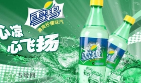 雪碧是碳酸飲料嗎？雪碧是酸性還是堿性？