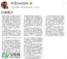 李茂為什么退出至上勵(lì)合？李茂單飛是被趕出組合的？