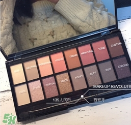 makeup revolution眼影怎么樣？makeup revolution眼影好用嗎？