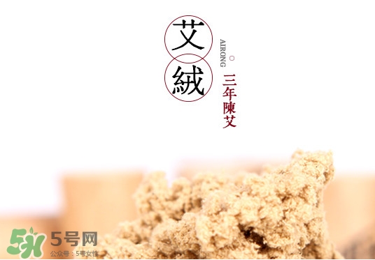艾絨是什么？艾絨的使用方法