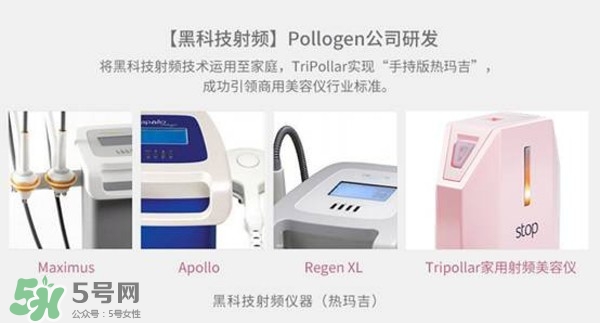 tripollar stop怎么樣？tripollar pose好用嗎