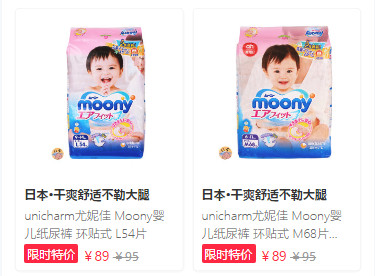 紙尿褲哪種牌子好？紙尿褲哪個牌子好？