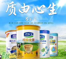 君樂寶白金裝奶粉怎么吃？君樂寶白金裝奶粉怎么沖？