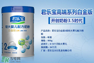 君樂寶白金裝奶粉怎么吃？君樂寶白金裝奶粉怎么沖？