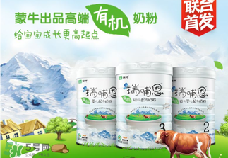 瑞哺恩有機(jī)嬰奶粉怎么樣？瑞哺恩有機(jī)嬰奶粉怎么沖？