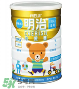 明治珍愛童兒童成長奶粉怎么樣？明治珍愛童兒童成長奶粉怎么沖？