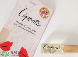 lipcote口紅雨衣怎么用？lipcote口紅雨衣使用方法