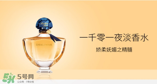 嬌蘭一千零一夜香水多少錢？嬌蘭一千零一夜香水專柜多少錢