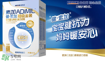 健素加超級(jí)金裝奶粉3段怎么樣？健素加超級(jí)金裝奶粉3段怎么沖？