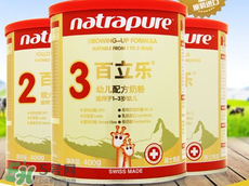 百立樂奶粉2段怎么樣？百立樂奶粉2段怎么沖？