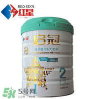 紅星啟冠二段奶粉怎么樣？紅星啟冠二段奶粉怎么沖？