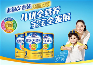 雅士利α金裝奶粉1段怎么樣？雅士利α金裝奶粉1段怎么沖？