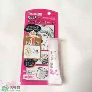 rimmel芮謎口紅雨衣怎么樣？rimmel口紅雨衣掉色嗎？