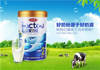 三元愛力優(yōu)奶粉1段怎么樣？三元愛力優(yōu)奶粉1段怎么吃？