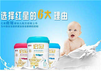 紅星啟冠二段奶粉怎么樣？紅星啟冠二段奶粉怎么沖？
