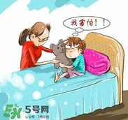 引起兒童恐懼心理的原因有哪些？克服恐懼心理的方法有哪些？