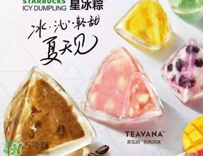 星冰粽需要放冰箱嗎？星冰粽放冰箱可以放幾天？
