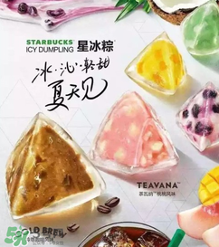 星冰粽有哪些口味？星冰粽有幾種口味？