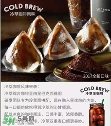 星冰粽有哪些口味？星冰粽有幾種口味？