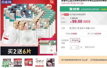 百雀羚三生花下架了嗎？百雀羚三生花下架原因