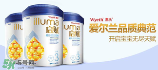 惠氏Illuma啟賦奶粉一段配方 惠氏Illuma啟賦奶粉一段怎么樣？